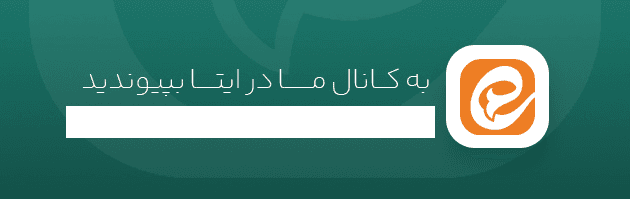 Eitaa banner